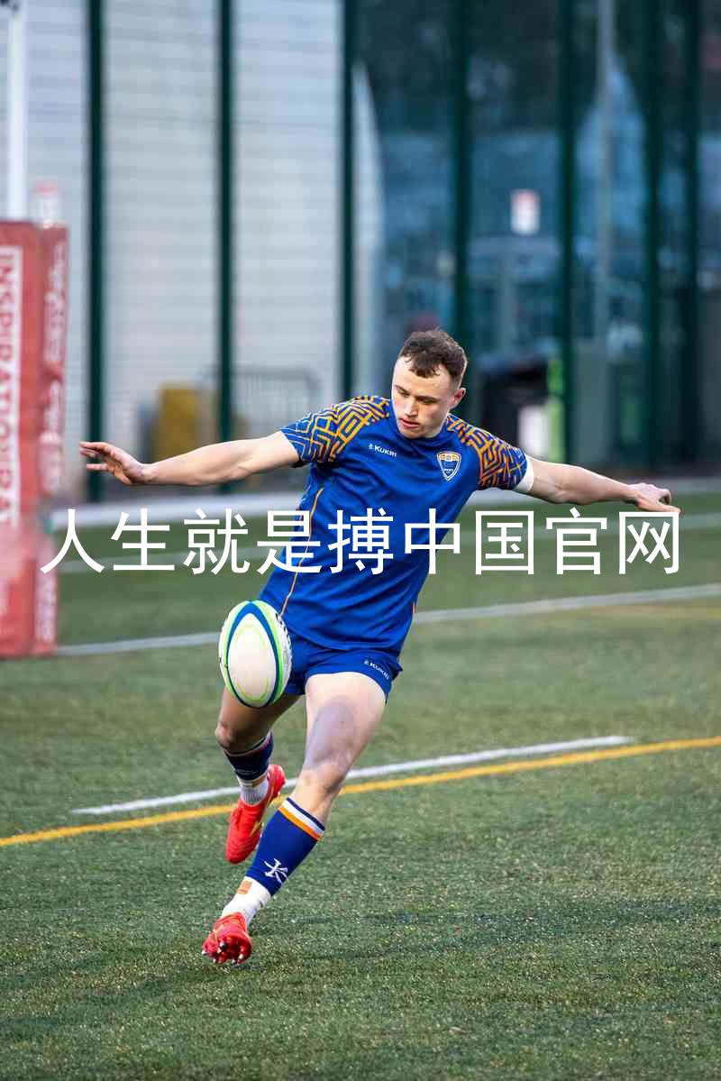 人生就是搏中国官网